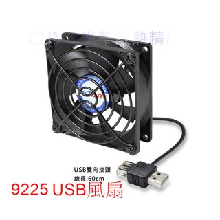 光華CUMA散熱精品*捷藝 JETART 9公分USB風扇 DF9225UB 液態軸承 /可串接 /2000轉~現貨