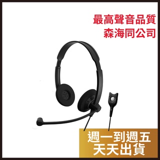 【天天出貨/最高聲音品質/森海同公司】EPOS | Sennheiser IMPACT SC 60