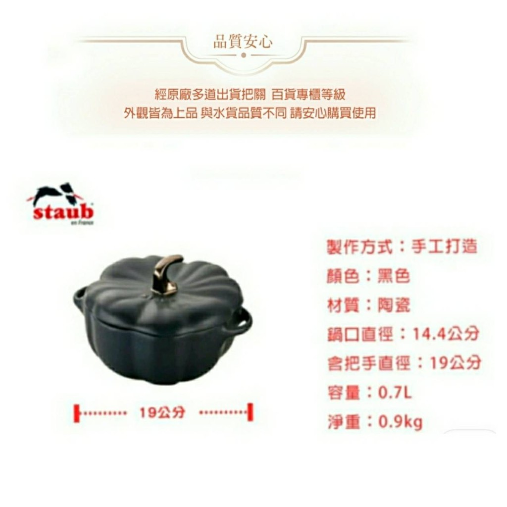 保溫寶寶副食品 法國 Staub 南瓜烤盅/肉桂色/象牙白/白南瓜/黑色/陶缽/烤皿/烘焙/16cm/19cm/碗