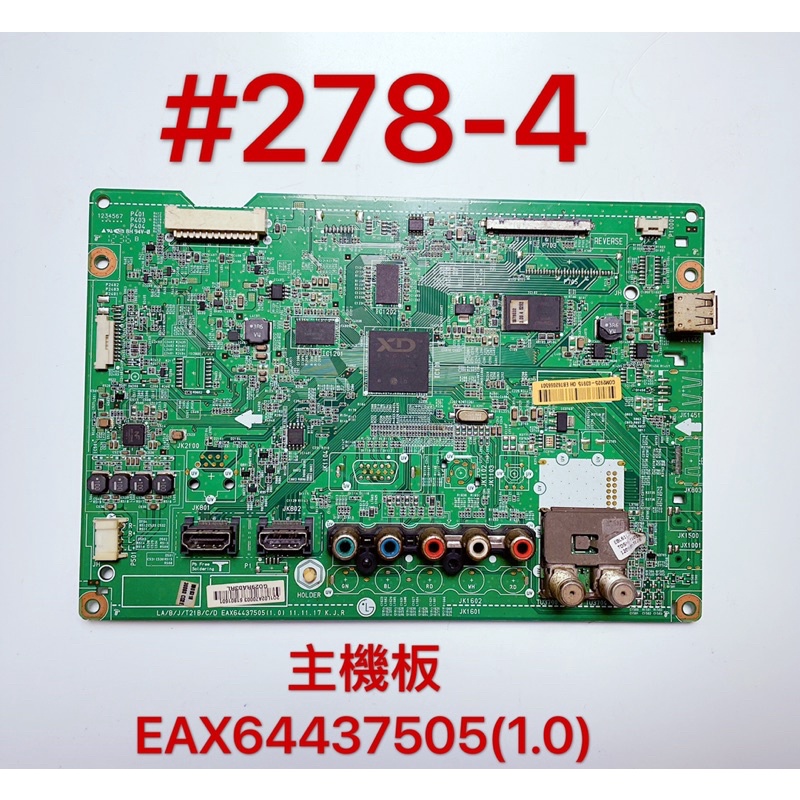 液晶電視 LG 42LS3400 主機板 EAX64437505(1.0)