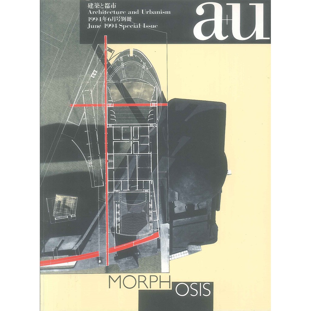 A+U 1994:06 MORPHOSIS: URBAN PROJECTS -9784900211476 絕版日文英文設計書 [建築人設計人的店-上博圖書]