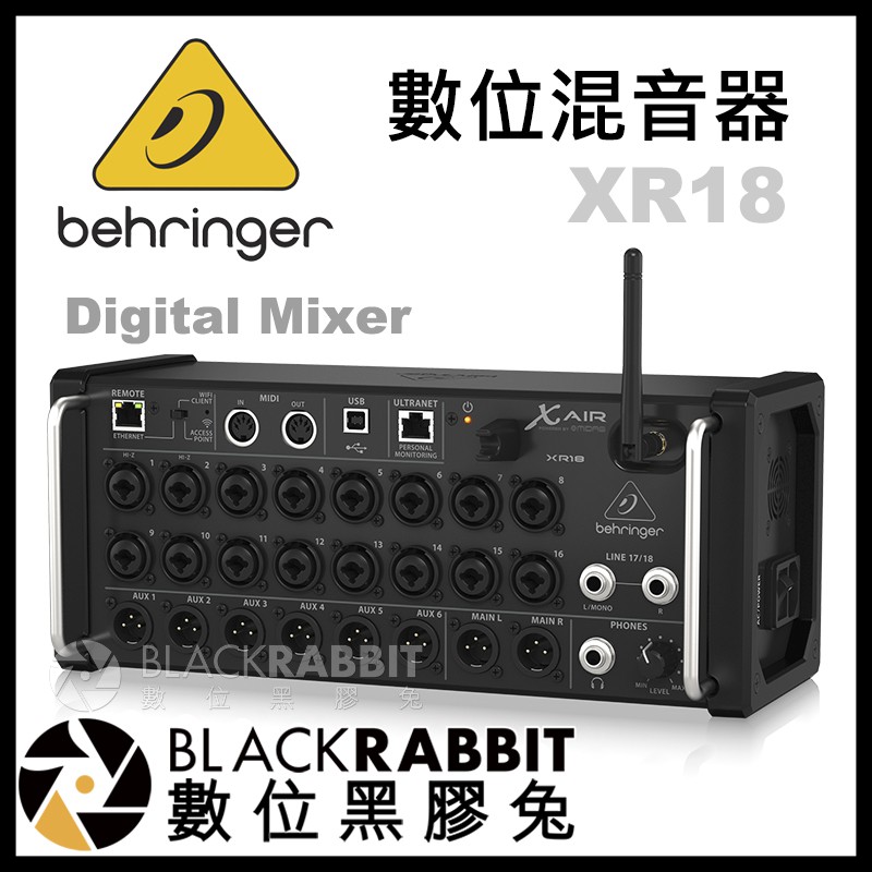 【 Behringer X AIR XR18 數位 混音器 】 18 輸入 混音機 電腦 平板 控制 數位黑膠兔