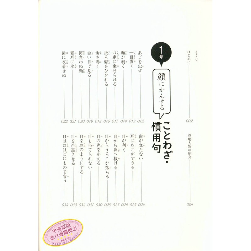 最新のhd慣用句中学生