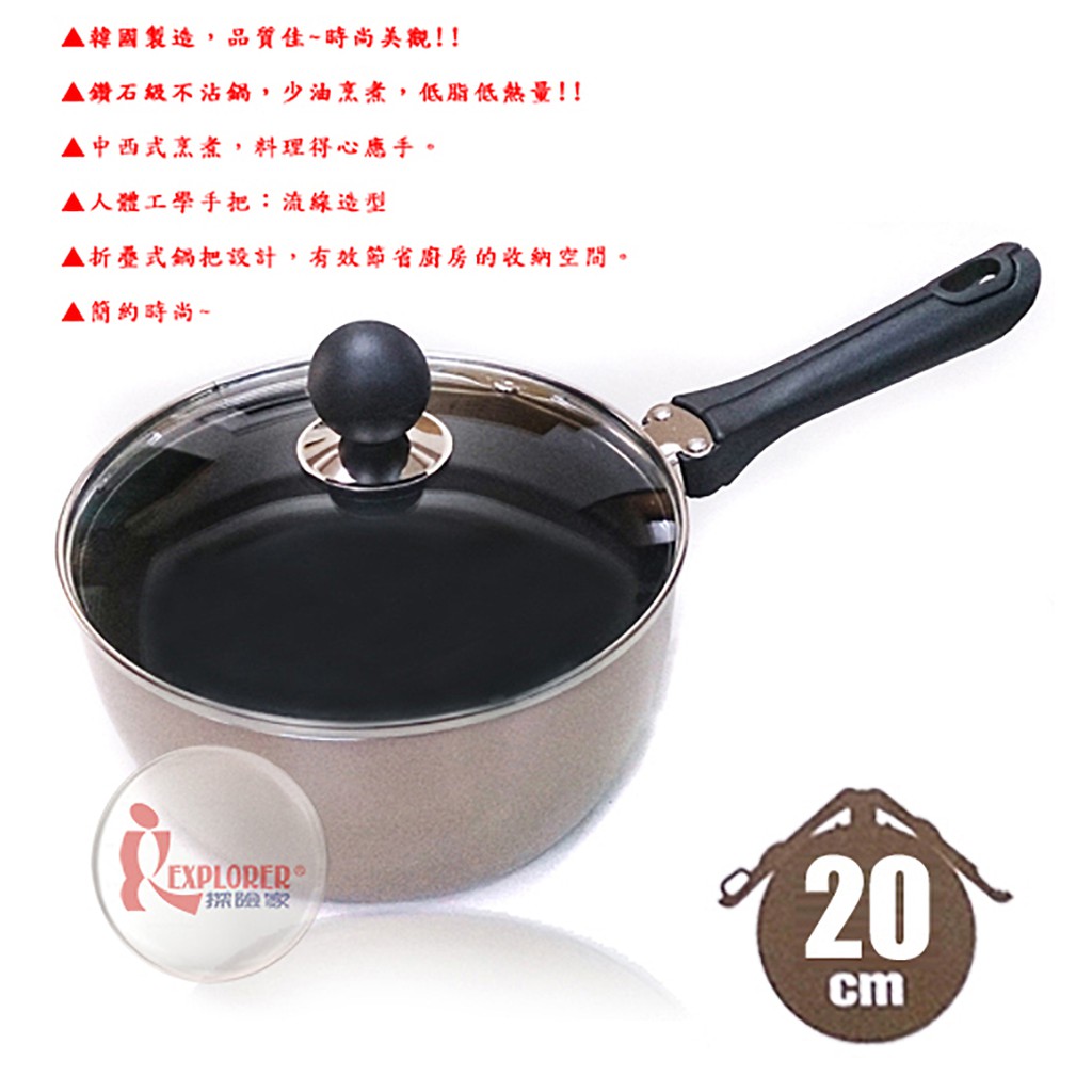 Ad 029 Magic Handle cm 摺疊把手鑽石鍋 附蓋 鋁合金平底鍋平底煎鍋 蝦皮購物