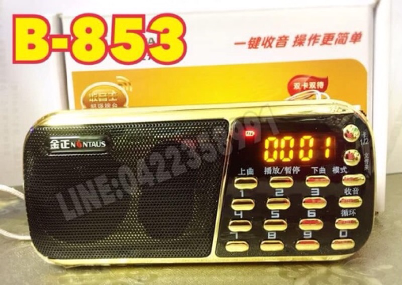 金正 B853 三電池 收音機 MP3 迷你小音響 插卡 音響 播放器 雙卡槽 雙喇叭 FM隨身碟