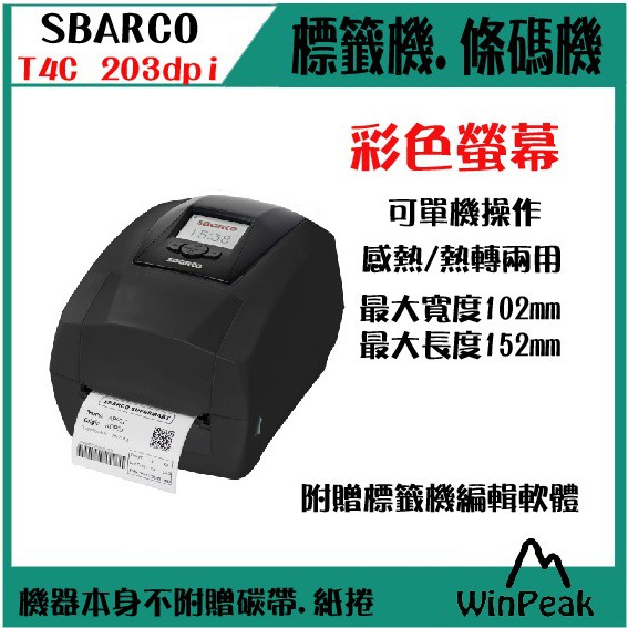 《winpeak》T4C 203dpi (送32G記憶卡) 單機操作機種/彩色螢幕/標籤機/條碼機