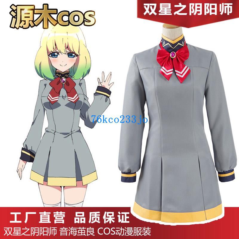 雙星之陰陽師音海繭良校服cos服cosplay全套服裝定做清倉動漫 蝦皮購物