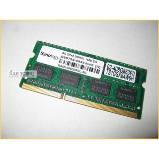 JULE 3C會社-群暉Synology DDR3L 1600 8G 8GB 1.35V/低電壓/NAS/筆電 記憶體
