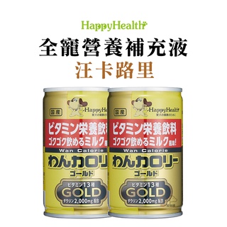 EarthPet 汪卡路里【全寵營養補充液】160g 寵物營養補充液 狗狗營養補充液 13種綜合維他