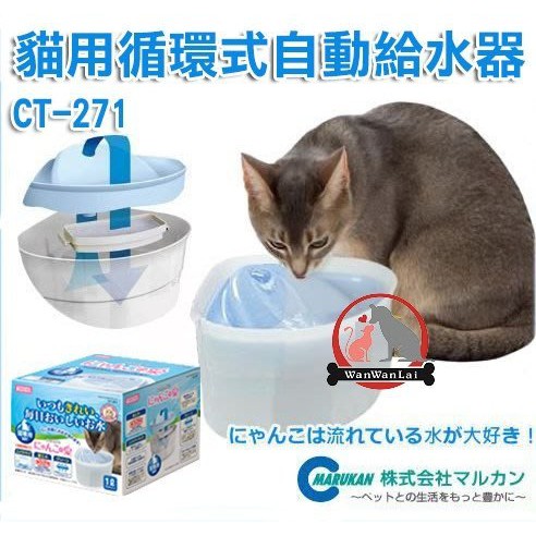 Marukan三角自動循環飲水器ct 271 Ptt Dcard討論與高評價商品 21年10月 飛比價格