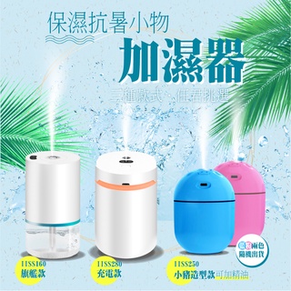 【夏日抗暑小物】精油霧化機 車用薰香機 霧化機 消毒機 超微霧化 USB充電 酒精噴霧機 水氧機 感應酒精噴霧機