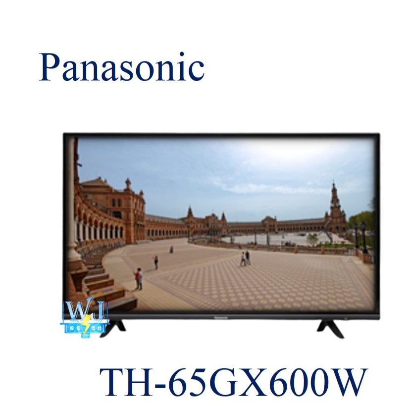 聊聊詢價最低價【暐竣電器】Panasonic 國際 新款4K電視 TH-65GX600W 液晶電視 65型