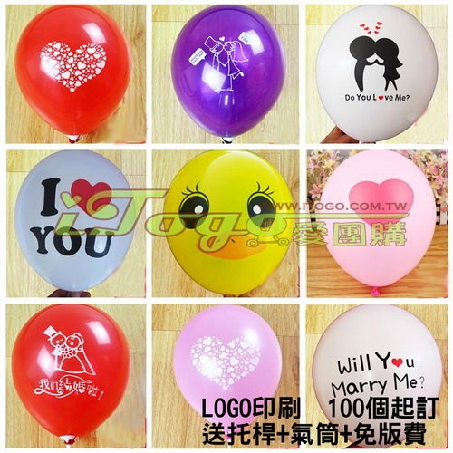 【愛團購 iTogo】氣球客製氣球印刷婚禮小物氣球LOGO印刷 99999元