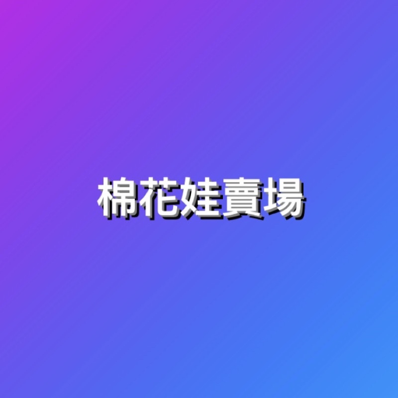 高仿錶cm棉花娃 三歲 二哥哥 屬性 博君一肖 Bjyx 陳情令 魔道祖師 王一博 肖戰 忘羡 現貨 I Position 優惠推薦 21年11月