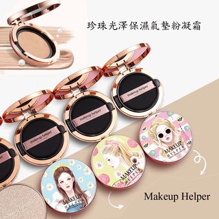 【保溼提亮款】韓國 Makeup Helper 珍珠光澤保濕防曬 氣墊粉凝霜 23g