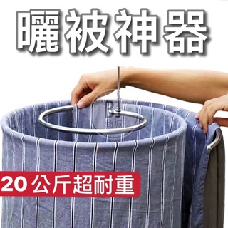 [BJ商城］🇹🇼超人氣熱銷螺旋曬被神器 曬被架 曬衣架 曬被子 衣架 蚊香曬被架 螺旋曬被架 旋轉曬被架 旋轉架