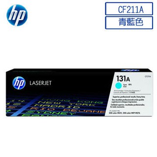 CF211A HP原廠藍色碳粉匣 131A 適用: M251nw/M276nw系列