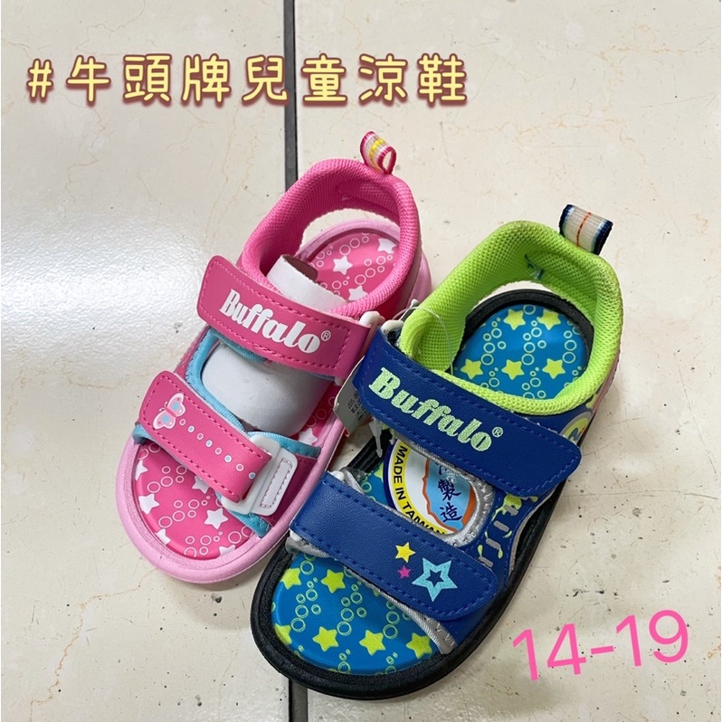 台灣製造 牛頭牌兒童涼鞋 #14-19