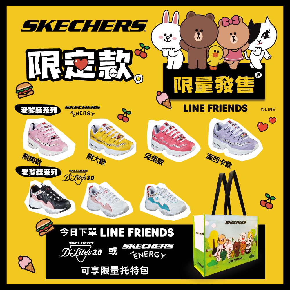 skechers line friends energy
