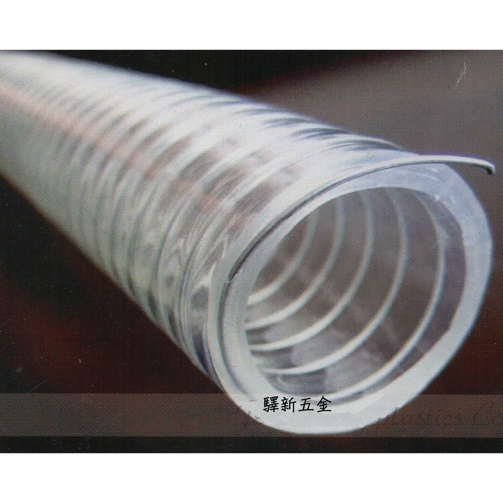 *含稅《驛新五金》PVC耐高壓透明鋼絲軟管 高壓鋼線管 透明鋼絲 夾鋼軟管 耐高溫鋼絲管 夾網絲軟管 耐壓管