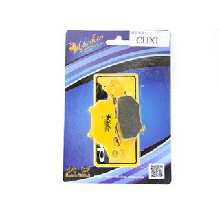CHICKEN 雞牌 前碟煞來令片 煞車皮 CUXI 100 AEON COIN 前
