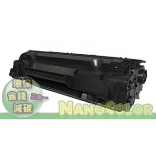 【彩印新樂園】可打統編 CANON CRG-328 環保碳粉匣 MF4420 MF4410 CRG328 副廠碳粉匣