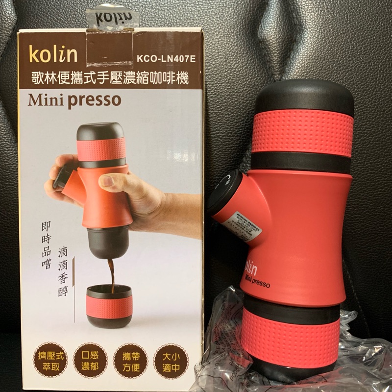 Kolin 便攜式手壓濃縮咖啡機