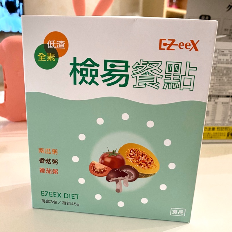 Ez Eex 低渣代餐檢易餐點大腸鏡代餐 蝦皮購物