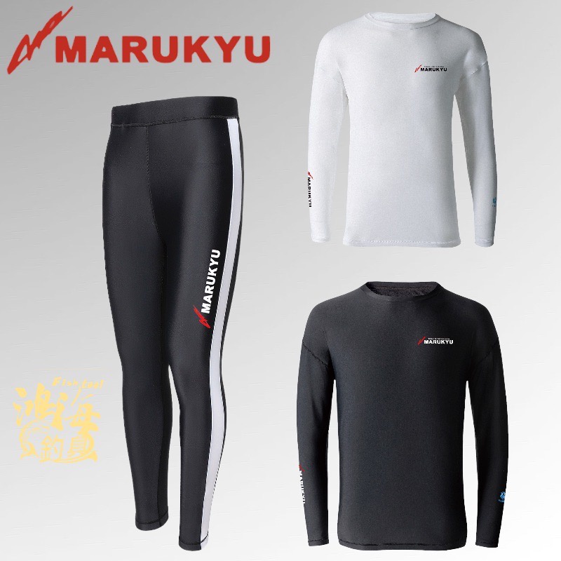 《MARUKYU》22新款  MQ-02冷接觸材料+記憶冷感長袖內搭衣 黑色內搭褲 中壢鴻海釣具館