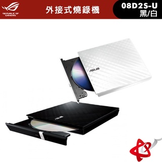 ASUS 華碩 SDRW-08D2S-U 黑/白 超薄外接燒錄機 外接DVD燒錄機 光碟機