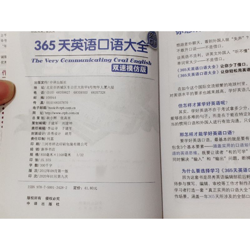 365天英語口語大全交際口語 英語學習 附線上音檔 蝦皮購物