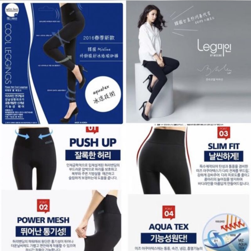 二手 Leggings 全新 僅試穿 Mizline 韓國知名品牌 冰絲涼感修飾 緊身褲 內搭褲 瑜伽褲