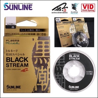 舞磯釣具 SUNLINE 第2代 松田 SP BLACK STREAM 黑潮 子線 卡夢線 松田競技 頂級碳纖線 日本製