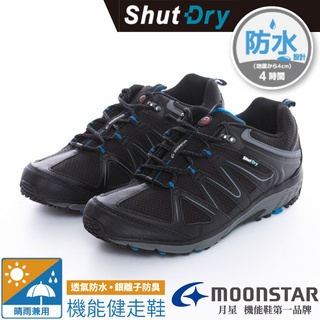 【日本 moonstar】男 shutdry su 4e防水透氣寬楦登山健走鞋 耐磨休閒運動鞋 susdm016 黑色