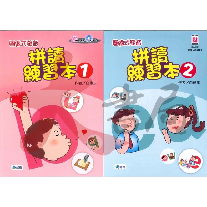 英文拼音 優惠推薦 21年11月 蝦皮購物台灣