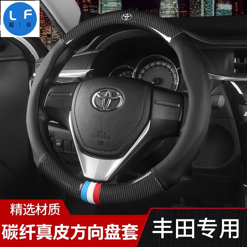 Toyota 豐田 纖維真皮 方向盤套 方向盤皮套 WISH RAV4 VIOS ALTIS CAMRY YARIS