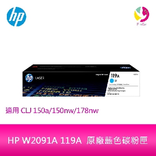 HP W2091A 119A 原廠藍色碳粉匣 適用CLJ 150a/150nw/178nw