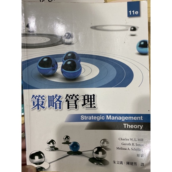 策略管理 11版 華泰 Strategic Management Theory