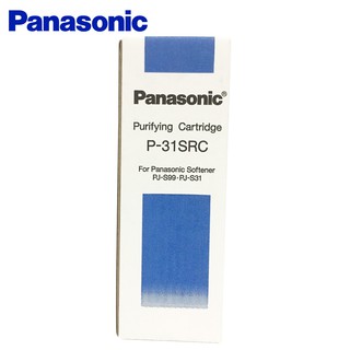 Panasonic 國際 P-31SRC 濾心 原廠耗材 適用機型:Panasonic 軟水機 PJ-S99