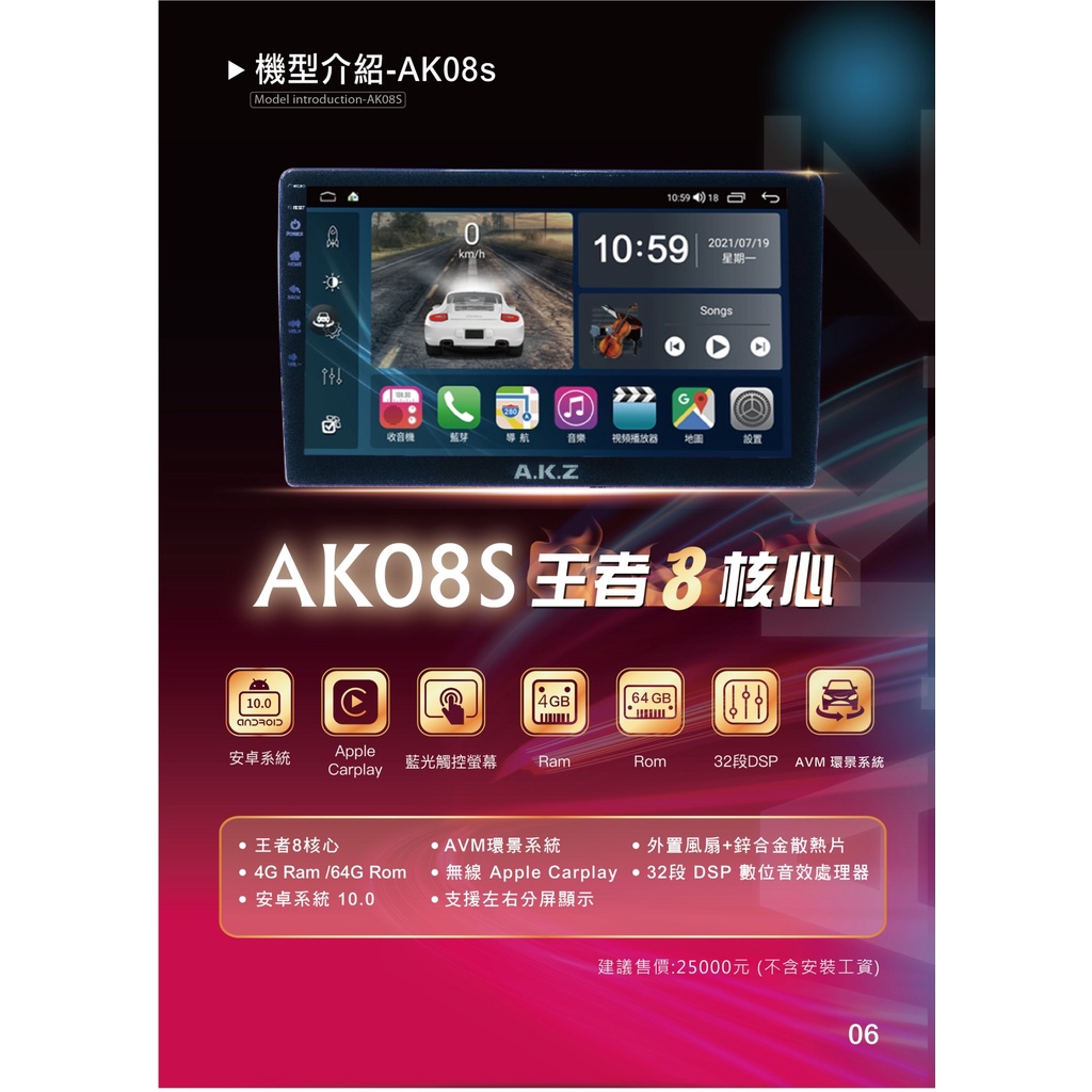 🔥Focus MK4(2019~)(低配) 愛客思 AKZ AK08s 汽車多媒體影音導航安卓機🔥