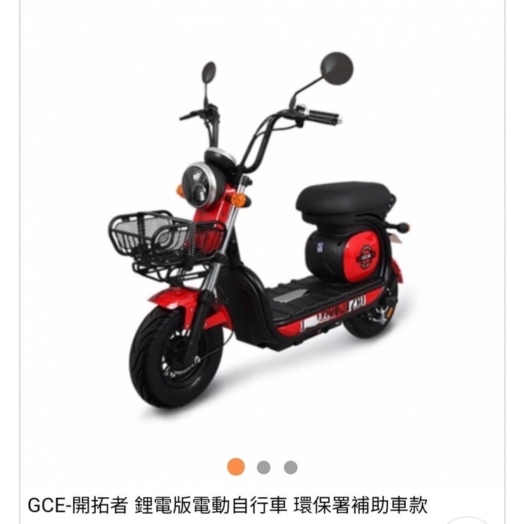 GCE 開拓者鋰電版電動自行車