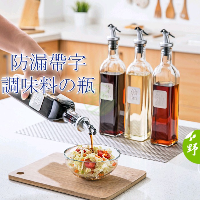 《SD1006》500ml 調味罐 醬油罐 油壺 玻璃油壺 調味料 分裝瓶 調味瓶 醬油瓶 液體調味 廚房用品