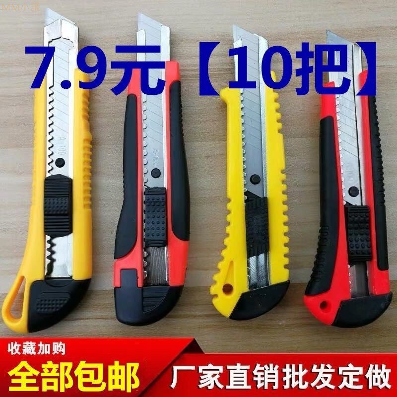 7 99 10把裝 美工刀大號壁紙刀辦公裁紙刀刀片快遞刀介刀子 蝦皮購物