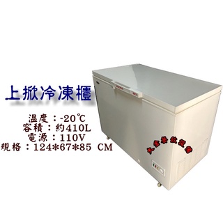 大金餐飲裝置~全新4尺1上掀冰櫃/臥式冰櫃/冷凍冰櫃/冷凍冰箱/節能冰櫃/臥式冰櫃/凍藏兩用機/冷凍櫃/冰淇淋櫃