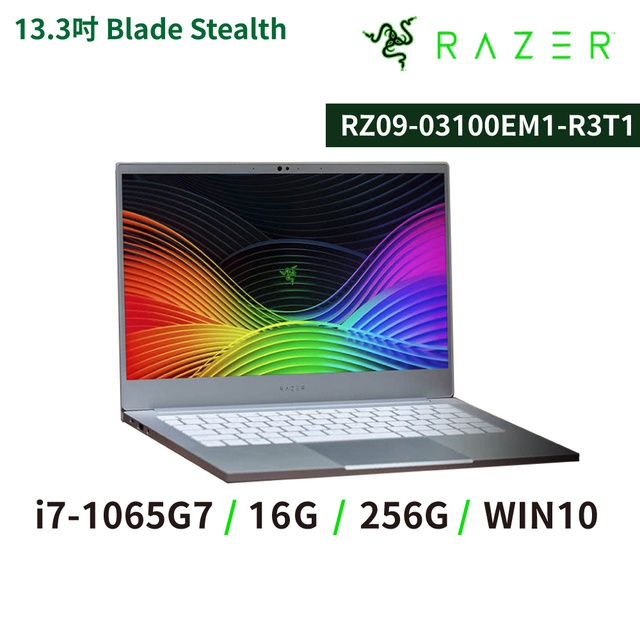 Razer雷蛇 Blade Stealth 13.3吋輕薄筆電水銀白(i7-1065G7/16G/256G)  蝦皮直送