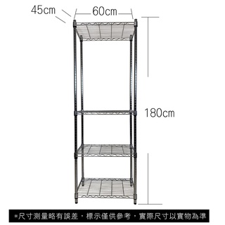 【我塑我形】免運 60 x 45 x 180 cm萬用鐵力士鍍鉻四層收納架 鐵架 收納架 置物架 鐵力士架 鞋架 四層架