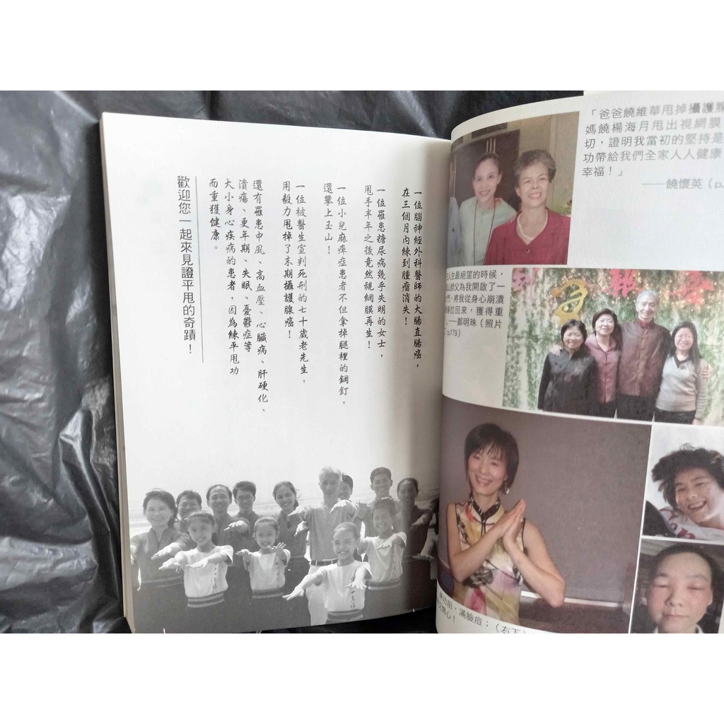 李鳳山平甩功 甩出健康 甩出幸福 暢銷增修版 附dvd 當代修養大師 李鳳山師父商周出版 蝦皮購物