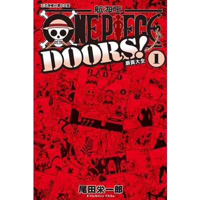 航海王扉頁大全 1 One Piece Doors 蝦皮商城 Line購物