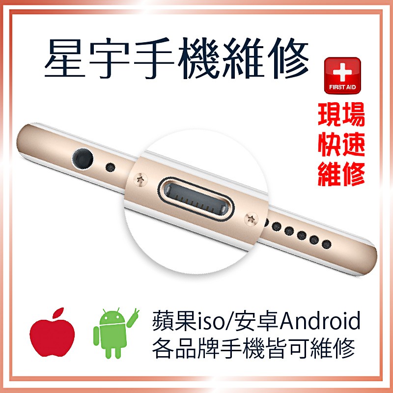 無法充電 台南蘋果iphone 5 6 7 8 X 11 接觸不良尾插充電孔現場手機維修 蝦皮購物