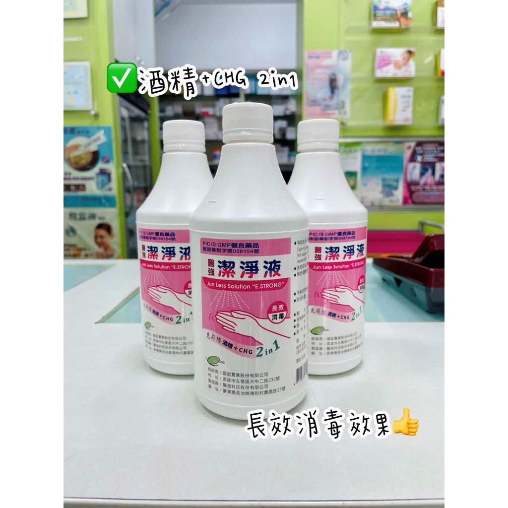 醫強潔淨的價格推薦 2021年12月 比價比個夠biggo